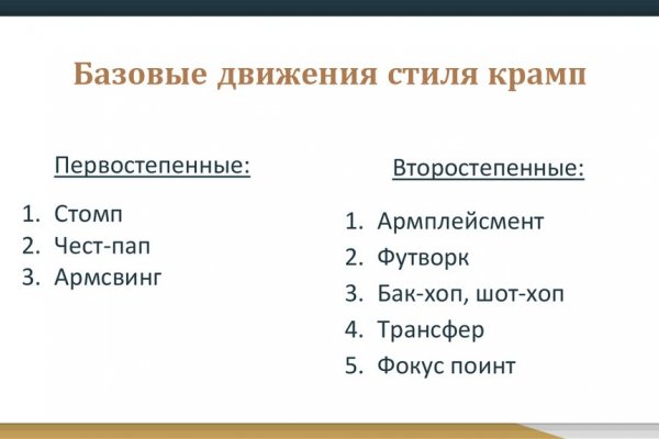 Как восстановить доступ к кракену