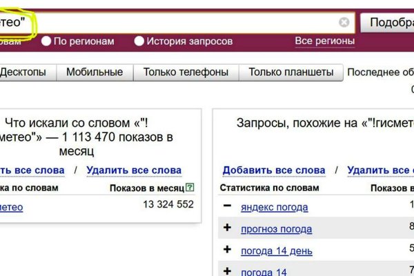 Кракен сайт kr2web in