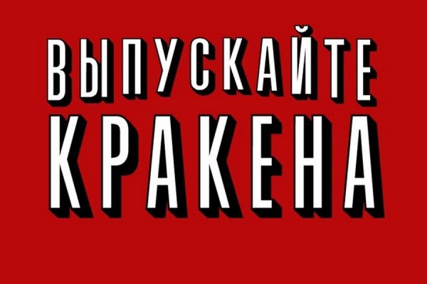 Вход в кракен