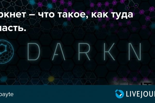 Сайт кракен онион